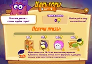 Призы (двести седьмая неделя)