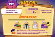 Призы (триста первая неделя)