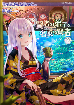 Amazon.com: She Professed Herself A Pupil Of The Wise Man
