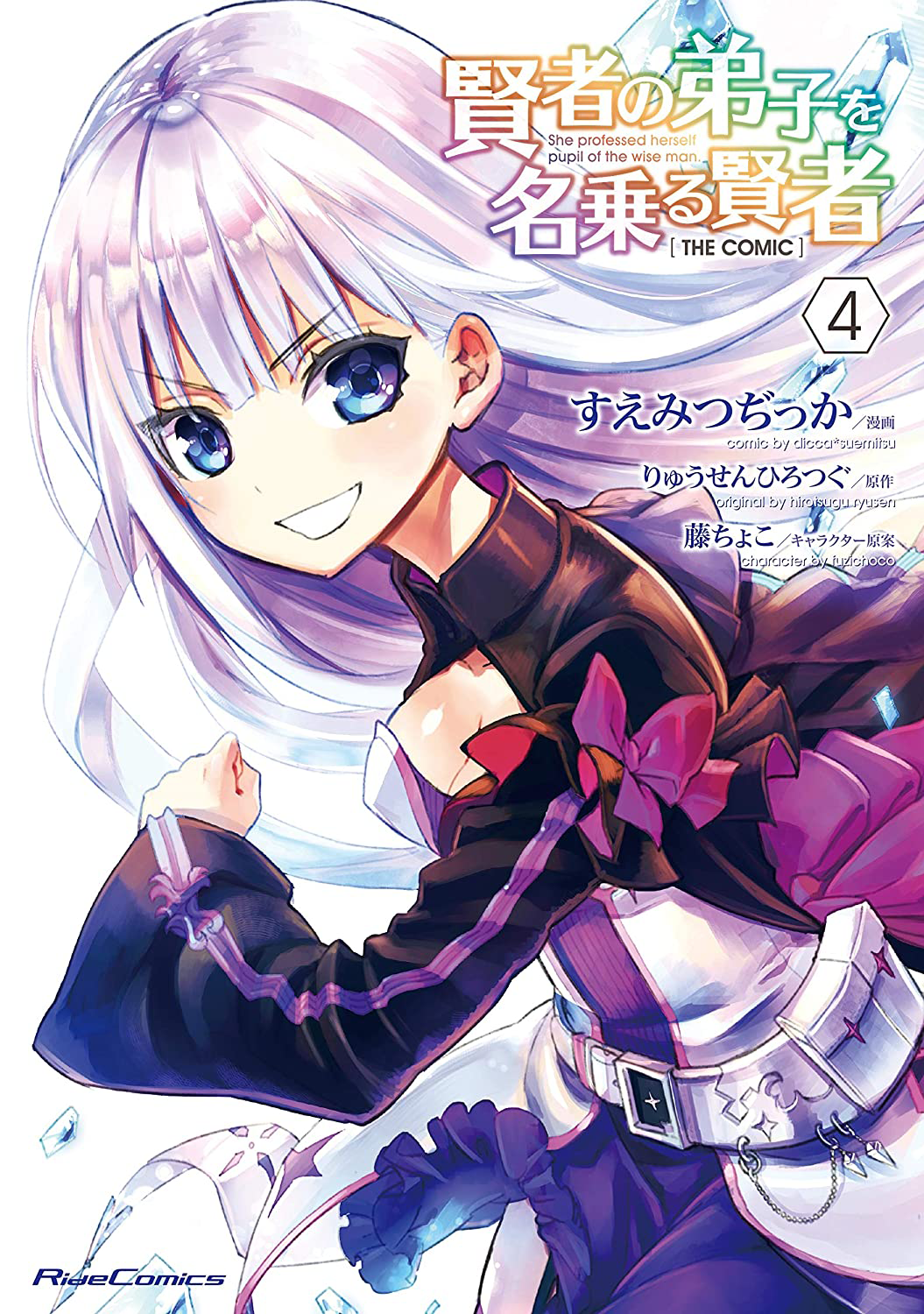 She Professed Herself Pupil of the Wise Man: Mariana's Day Manga