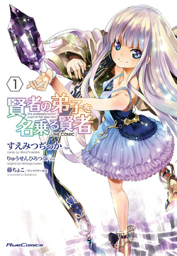She Professed Herself Pupil of the Wise Man (manga) | She