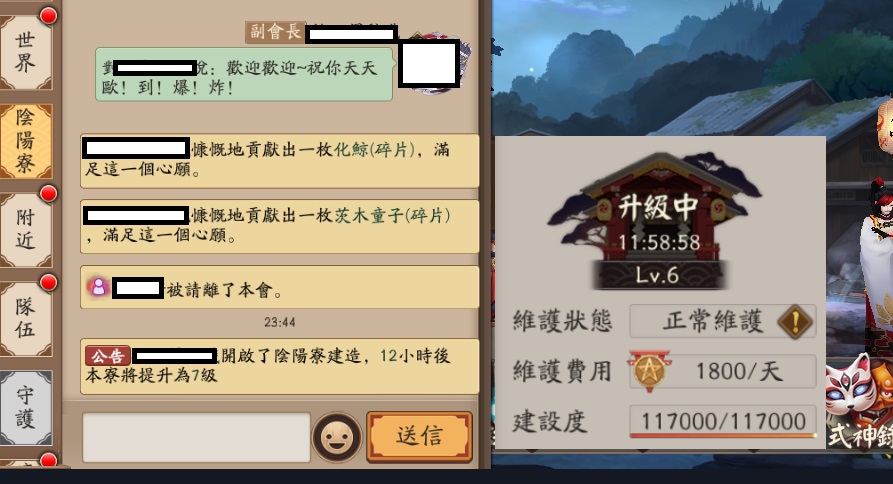 陰陽寮 羊咩咩花園wiki Fandom 陰陽寮 羊咩咩花園wiki Fandom