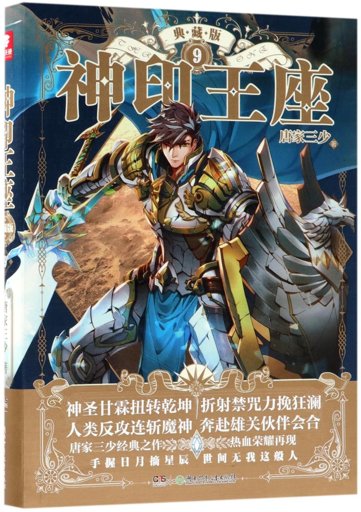希少　IRONFIST: JOURNEY TO MOUNT SHEN Shojo-Hatsudoki Motored Cyborg Runner SSX-155 (Downtown Trek