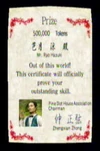 Shen2 500000 prize