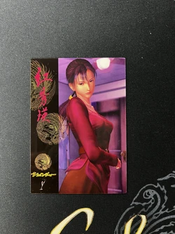 Shenmue Collection Cards | Shenmue Wiki | Fandom