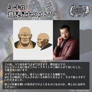 Artwork of Dou Niu and his Japanese voice actor.