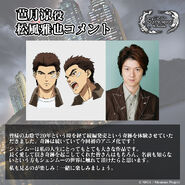 Artwork of Ryo and his Japanese voice actor Masaya Matsukaze.