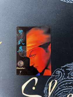 Shenmue Collection Cards | Shenmue Wiki | Fandom