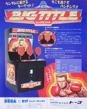 Flier for the QTE Title game in real-life called "Big Title".