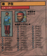 Zizai Shou's Profile in the Shenmue II Complete Guide.