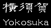 Yokosuka.gif
