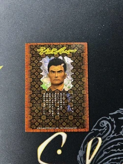 Shenmue Collection Cards | Shenmue Wiki | Fandom