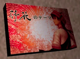 Dreamcast Cover