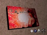 Dreamcast version.