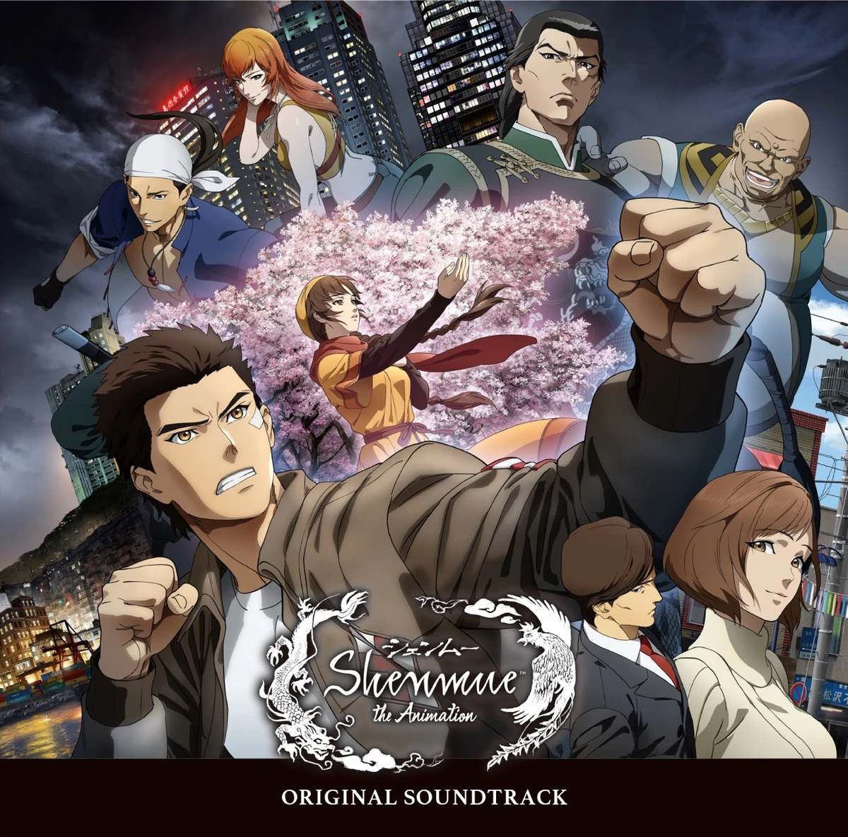 Shenmue the Animation Original Soundtrack | Shenmue Wiki | Fandom