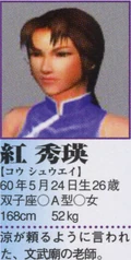 XiuYingPerfectGuideProfile.png (191 KB) Xiuying's Profile in the Shenmue II Perfect Guidebook.
