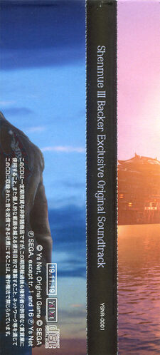 アニメ系CD　「Shenmue III 」Backer Exclusive Original Soundtrack Shenmue III Backer Exclusive Original Soundtrack | Shenmue