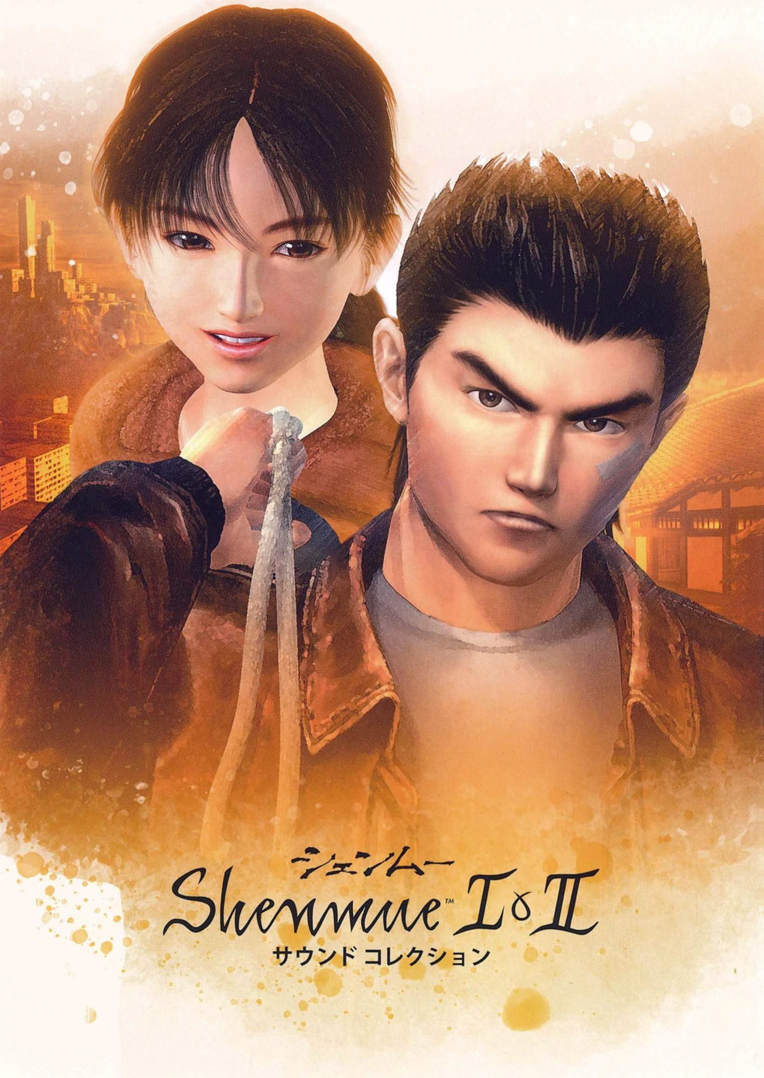 Shenmue I & II Sound Collection | Shenmue Wiki | Fandom