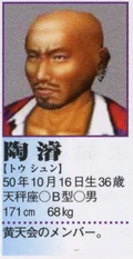 Jun's profile in the Shenmue II Perfect Guidebook.