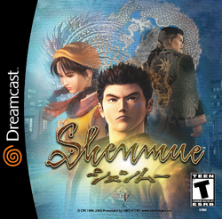 Shenmue II, Shenmue Wiki