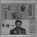 Yukawa Newspaper.png (355 KB) The newspaper with Mr. Yukawa seen at You Arcade.