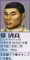 JiLiangPerfectGuideProfile.png (179 KB) Jiliang's Profile in the Shenmue II Perfect Guidebook.