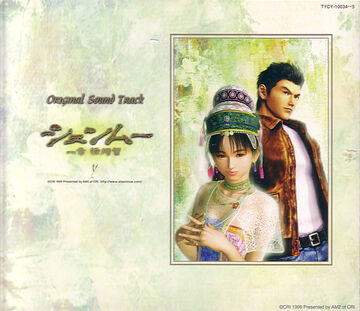 Shenmue Original Soundtrack - Chapter One, Yokosuka