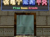 Pine Game Arcade
