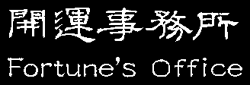Fortunes-Office