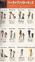 Virtua Fighter Kids Capsule Toys