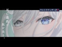 TVアニメ「死亡遊戯で飯を食う。」ウルトラティザーPV｜2026年1月放送・配信開始-2