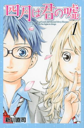 Shigatsu wa kimi no uso Op1 [Letra y video en Japones] 