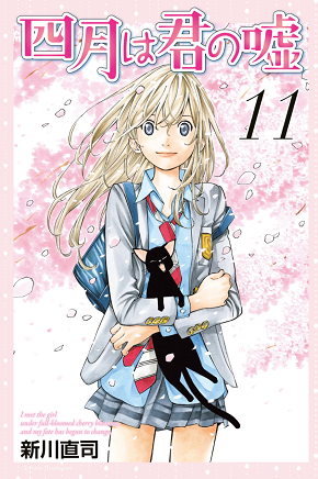 Shigatsu wa kimi no uso - Colección de ingeTJ