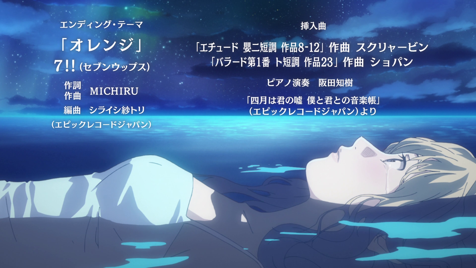 四月は君の嘘) Shigatsu wa Kimi no Uso Final Credits Song [オレンジ - Acoustic Ver.] 
