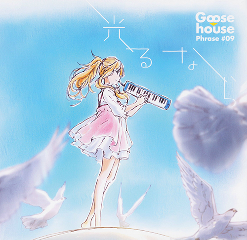 Goose house - Hikaru nara HQ [Shigatsu wa Kimi no Uso] FULL 