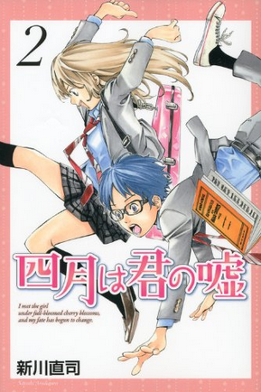 Shigatsu wa kimi no uso - Colección de ingeTJ