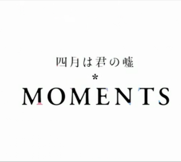 Shigatsu wa Kimi no Uso: Moments
