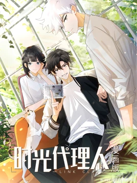 Link Click Manhua Cover