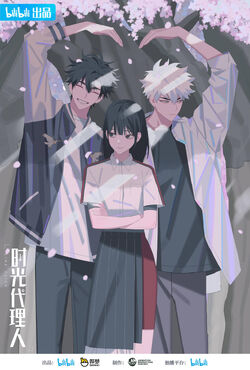 Link Click (Donghua)/Gallery | Link Click Wiki | Fandom