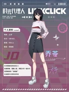 Qiao Ling/Gallery | Link Click Wiki | Fandom