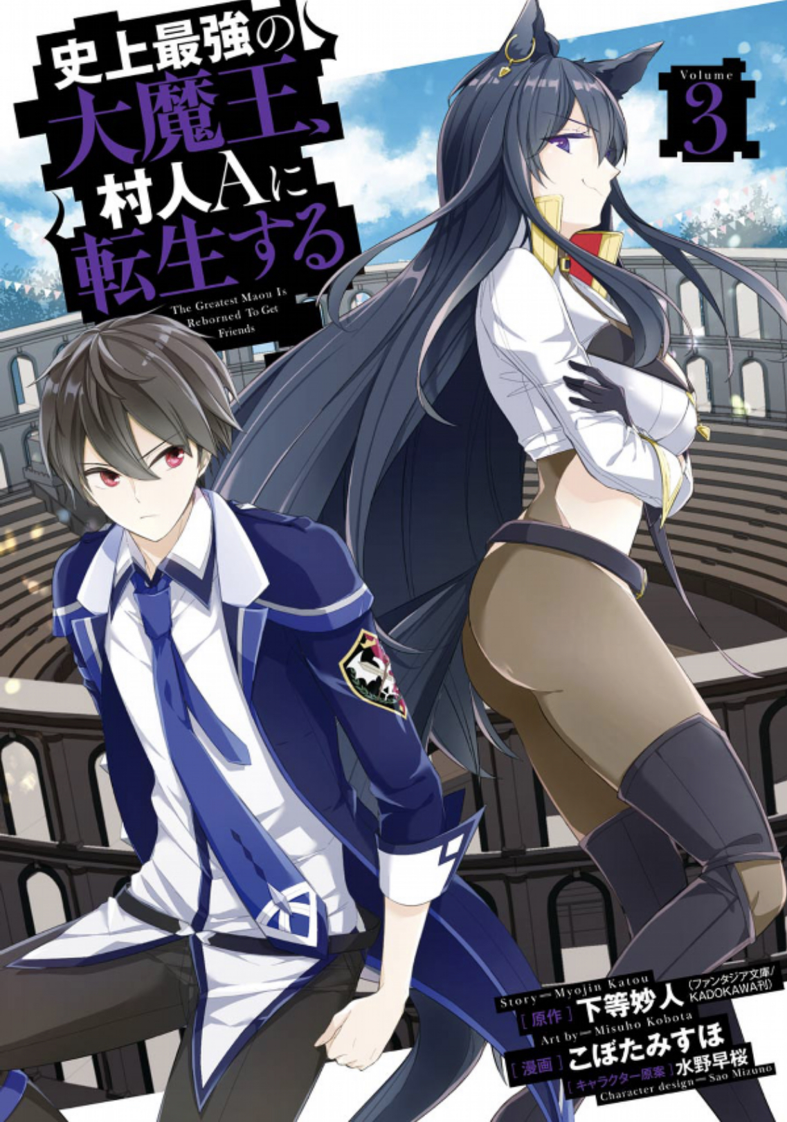 Shijou Saikyou no Daimaou, Murabito A ni Tensei suru - Episode 3 discussion  : r/anime