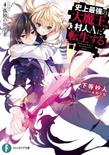 الحلقة 4 : Shijou Saikyou no Daimaou, Murabito A ni Tensei suru