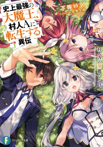 Shijou Saikyou no Daimaou, Murabito A ni Tensei suru - Dublado - The  Greatest Demon Lord Is Reborn as a Typical Nobody - Dublado - Animes Online