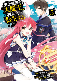 File:Shijou Saikyou no Daimaou, Murabito A ni Tensei suru10 2.jpg - Anime  Bath Scene Wiki