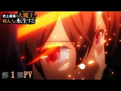 Assistir Shijou Saikyou no Daimaou, Murabito A ni Tensei Suru Ep 3