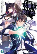 Light Novel Volume 7