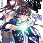 Demon King Daimaou: Volume 8 (Ichiban Ushiro no Daimaou) - Light Novels -  BOOK☆WALKER