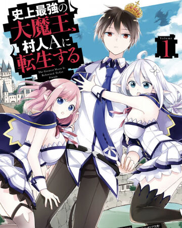 Manga The Greatest Demon Lord Is Reborn As A Typical Nobody Wiki Fandom Manga The Greatest Demon Lord Is Reborn As A Typical Nobody Wiki Fandom