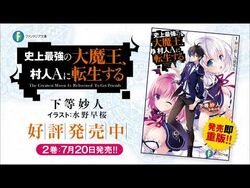 The Greatest Demon Lord Is Reborn as a Typical Nobody, Vol. 6 (light novel)  (Shijou Saikyou no Daimaou, Murabito A ni Tensei suru) - Light Novels -  BOOK☆WALKER