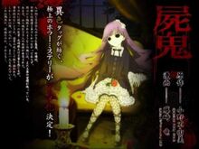 Shiki Kuchizuke.jpg